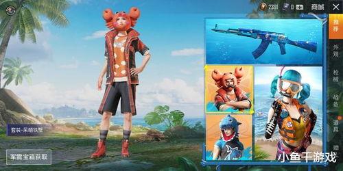 新皮肤爆料最新吃鸡视频,新皮肤亮相！最新吃鸡视频带你领略战场风采  第1张