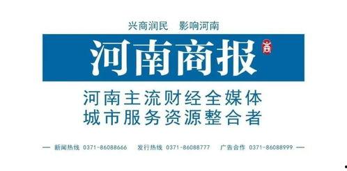 河南商报新闻爆料联系,揭秘某重大事件背后真相  第1张