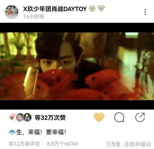 余生爆料最新视频,幕后真相大曝光！  第3张