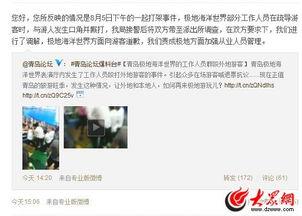 青岛爆料最新事件,揭秘XX真相，引发社会关注  第3张