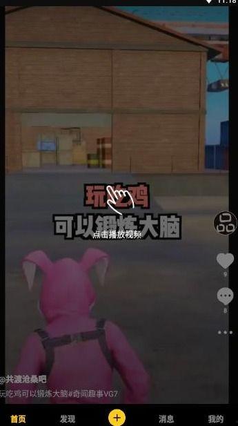 爆料大神特曼视频下载,爆料大神独家教程大公开  第2张