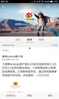 最新微博爆料新闻内容,最新热点事件引发社会关注