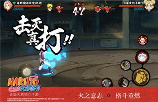 火影忍者手机最新爆料,神秘新角色登场,剧情走向再掀波澜! 第2张 火影忍者手机最新爆料,神秘新角色登场,剧情走向再掀波澜! 第2张