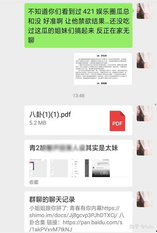 娱乐吃瓜事件最新消息,神秘事件背后真相揭晓  第3张