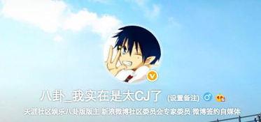 天涯爆料娱乐圈的帖子 第2张 天涯爆料娱乐圈的帖子 第2张