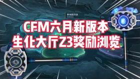 cfm十月份最新爆料,揭秘游戏新动向与神秘更新内容