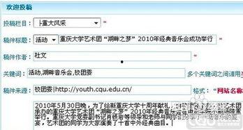 新闻爆料入口投稿平台,投稿平台助力舆论监督新篇章 第2张 新闻爆料入口投稿平台,投稿平台助力舆论监督新篇章 第2张