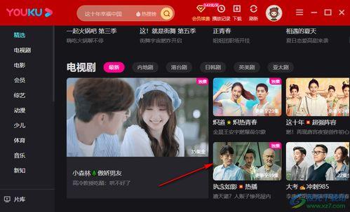 优酷爆料赵磊视频下载,赵磊视频下载攻略大公开 第3张 优酷爆料赵磊视频下载,赵磊视频下载攻略大公开 第3张